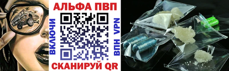 Альфа ПВП VHQ  Алдан 