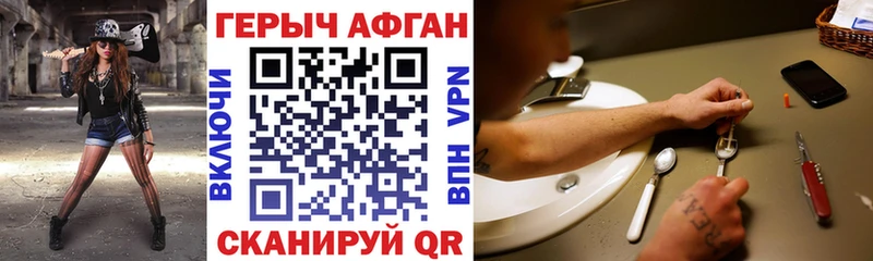 ГЕРОИН герыч  Алдан 