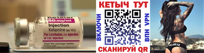 Кетамин ketamine дарнет шоп Алдан