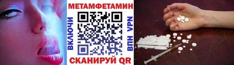 Первитин Methamphetamine Алдан